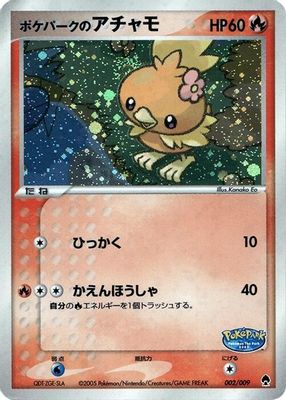 PokePark Forest set mark