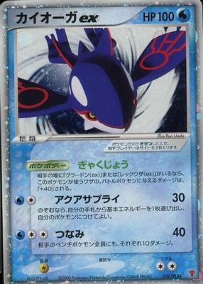 Kyogre ex