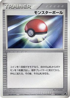 Poke Ball