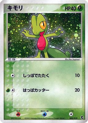 Treecko Constructed Starter Deck set mark
