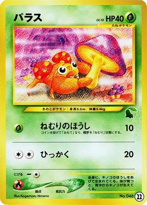 Paras