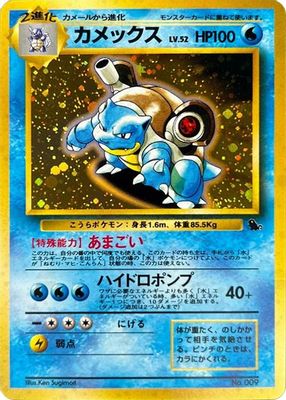 Intro Pack (Squirtle) set mark