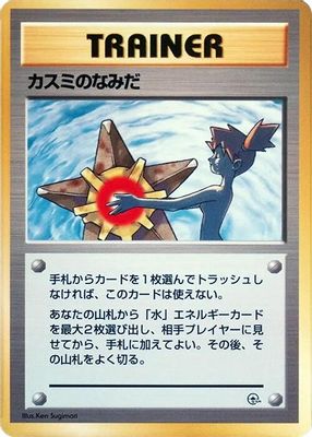City Gym Decks set mark