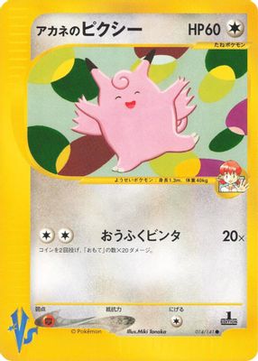 Whitney's Clefable