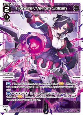 Hanare//Venom Splash