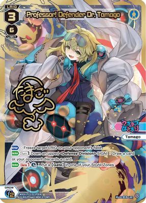 Professor! Defender Dr. Tamago (LRP)