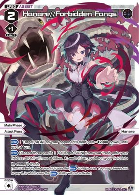 Hanare//Forbidden Fangs (Parallel)
