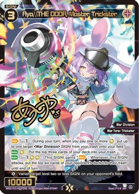 Aya//THE DOOR, Master Trickster (SRP)
