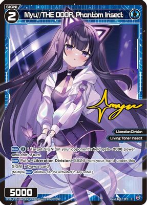 Myu//THE DOOR, Phantom Insect (Parallel)