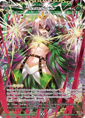 Battlespear (Parallel)