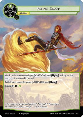 Flying Cloud