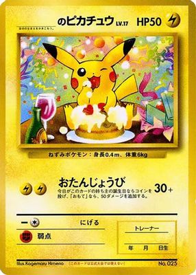 How I Became a Pokemon Card set mark