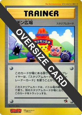Pokemon Plaza (Jumbo) card