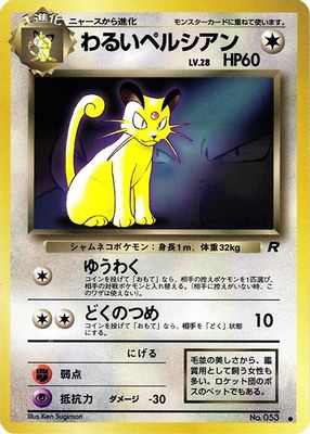 Pokemon Card Fan Club set mark