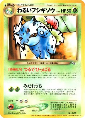 Unnumbered Promotional cards set mark