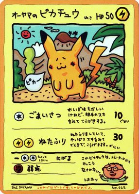 Vending Machine cards Series 3 (Green) set mark