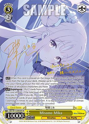 Misono Mika (SP)