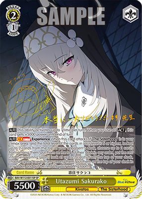Utazumi Sakurako (SP)