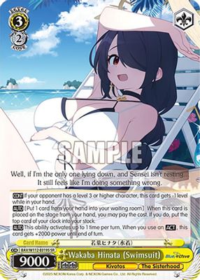 Wakaba Hinata (Swimsuit) (SR)