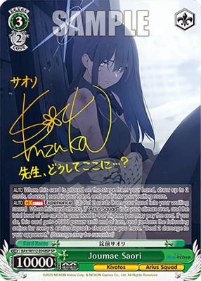 Joumae Saori (SP)