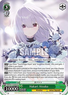 Hakari Atsuko (SR)