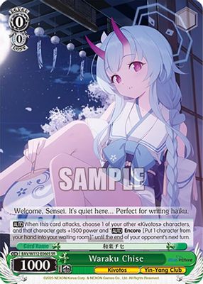 Waraku Chise (SR)
