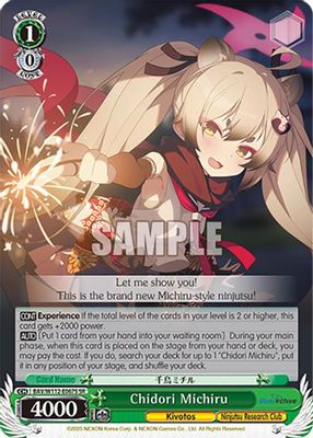 Chidori Michiru (SR)