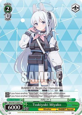 Tsukiyuki Miyako