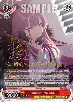 Rikuhachima Aru (SP)
