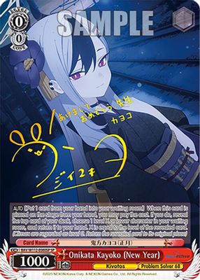 Onikata Kayoko (New Year) (SP)