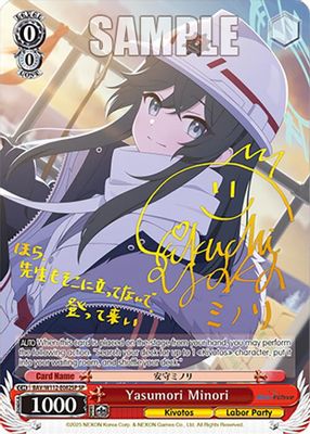 Yasumori Minori (SP)