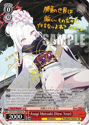 Asagi Mutsuki (New Year) (SP)