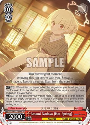 Amami Nodoka (Hot Spring) (SR)