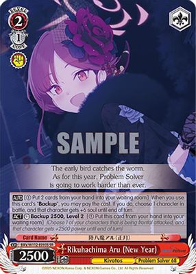 Rikuhachima Aru (New Year) (SR)