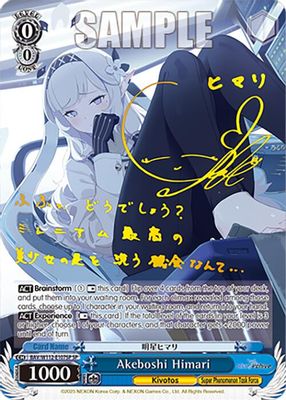 Akeboshi Himari (SP)