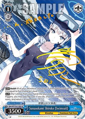 Sunaookami Shiroko (Swimsuit) (SP)