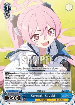 Kurosaki Koyuki (SR)