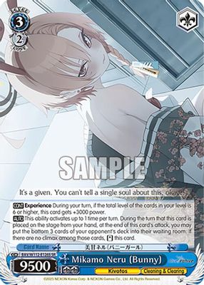 Mikamo Neru (Bunny) (SR)