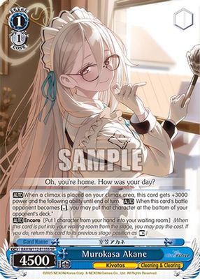 Murokasa Akane (SR)