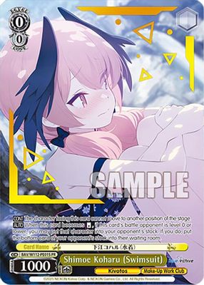 Shimoe Koharu (Swimsuit) (Foil)