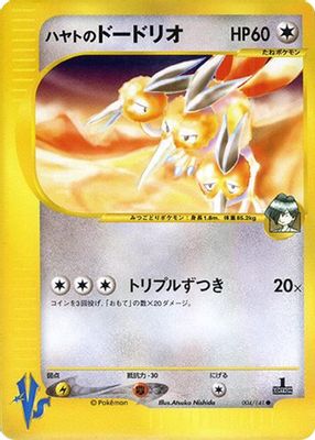 Falkner's Dodrio
