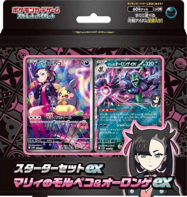 SV: ex Starter Set Marnie's Morpeko & Grimmsnarl ex set mark