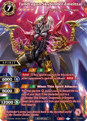 Fulldragon Skybinder Zmeitza (Textured)