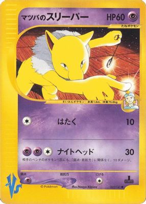 Morty's Hypno