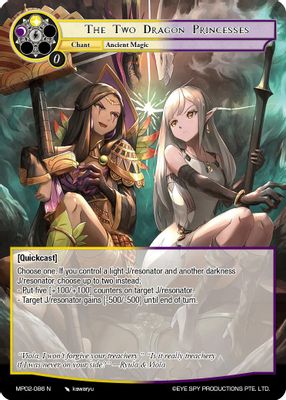 The Two Dragon Princesses