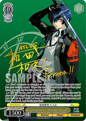 Protagonist: Battle-Ready (SP) (Gold Stamp)