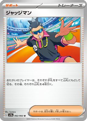 Judge