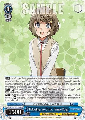 Fukashigi no Carte, Tomoe Koga