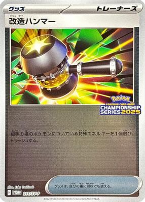 Enhanced Hammer