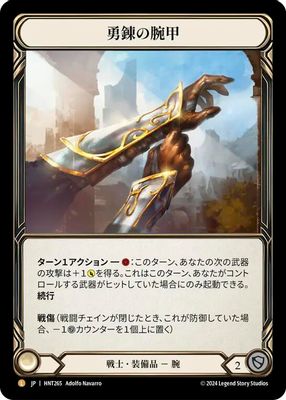 Braveforge Bracers (JPN Exclusive)